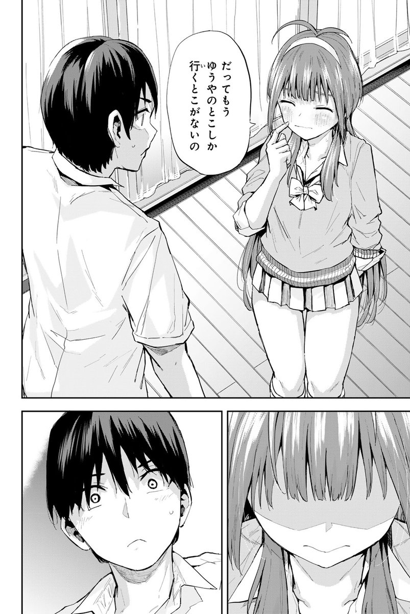 クウウ…(押しかけ美人姉妹と自給自足ラブコメ!(10/15))
#双子菜園 #月マガ基地 #月刊少年マガジン #漫画が読めるハッシュタグ
