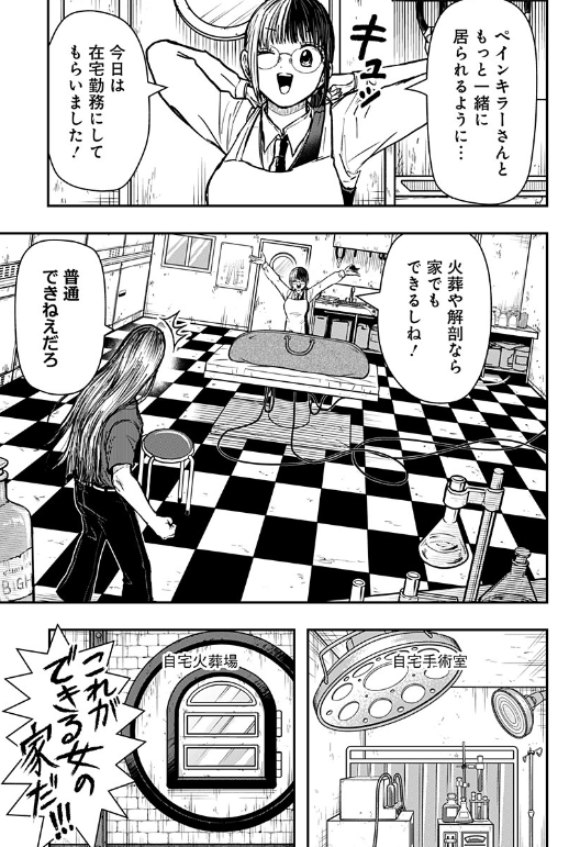 『ラブイズオーバーキル』 第4話が少年ジャンプ+にて更新されました! よろしくお願いいたします🌹🖤
https://t.co/Hi3Cdftzw2
#少年ジャンププラス