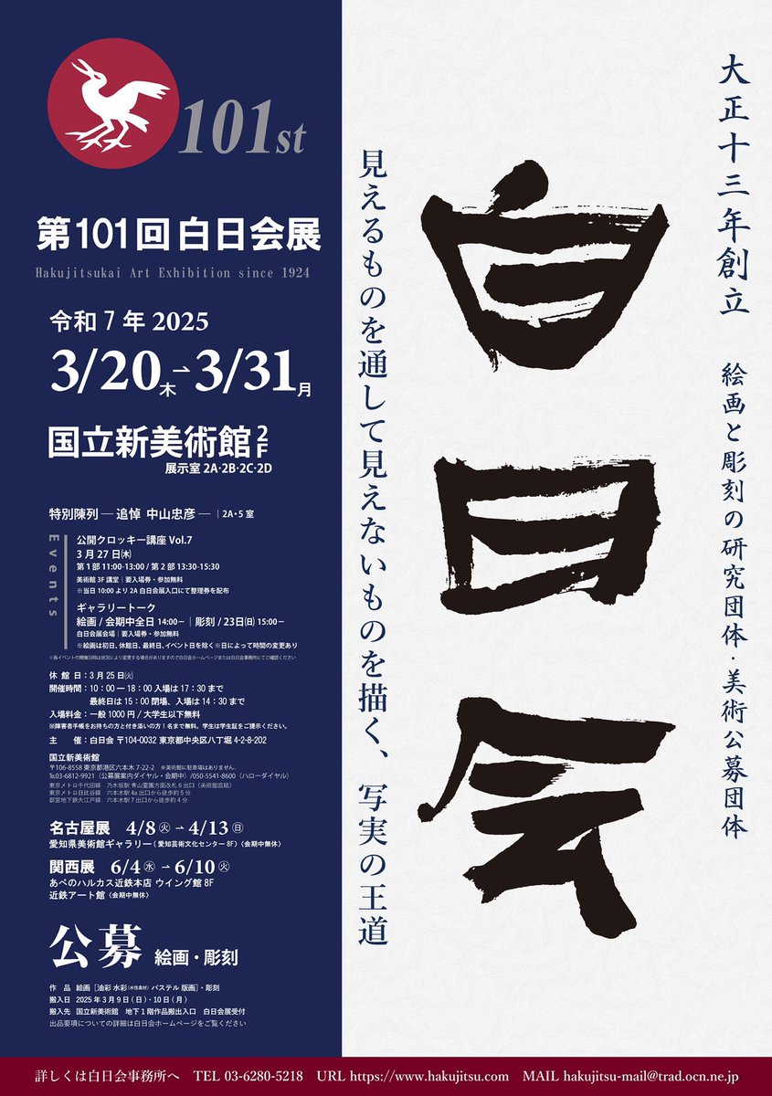 西谷之男 油彩「夏の林」額54×63cm 日展会友・白日会会員 タトウ箱付 西谷之男 (@yukinishi18) / Posts / X