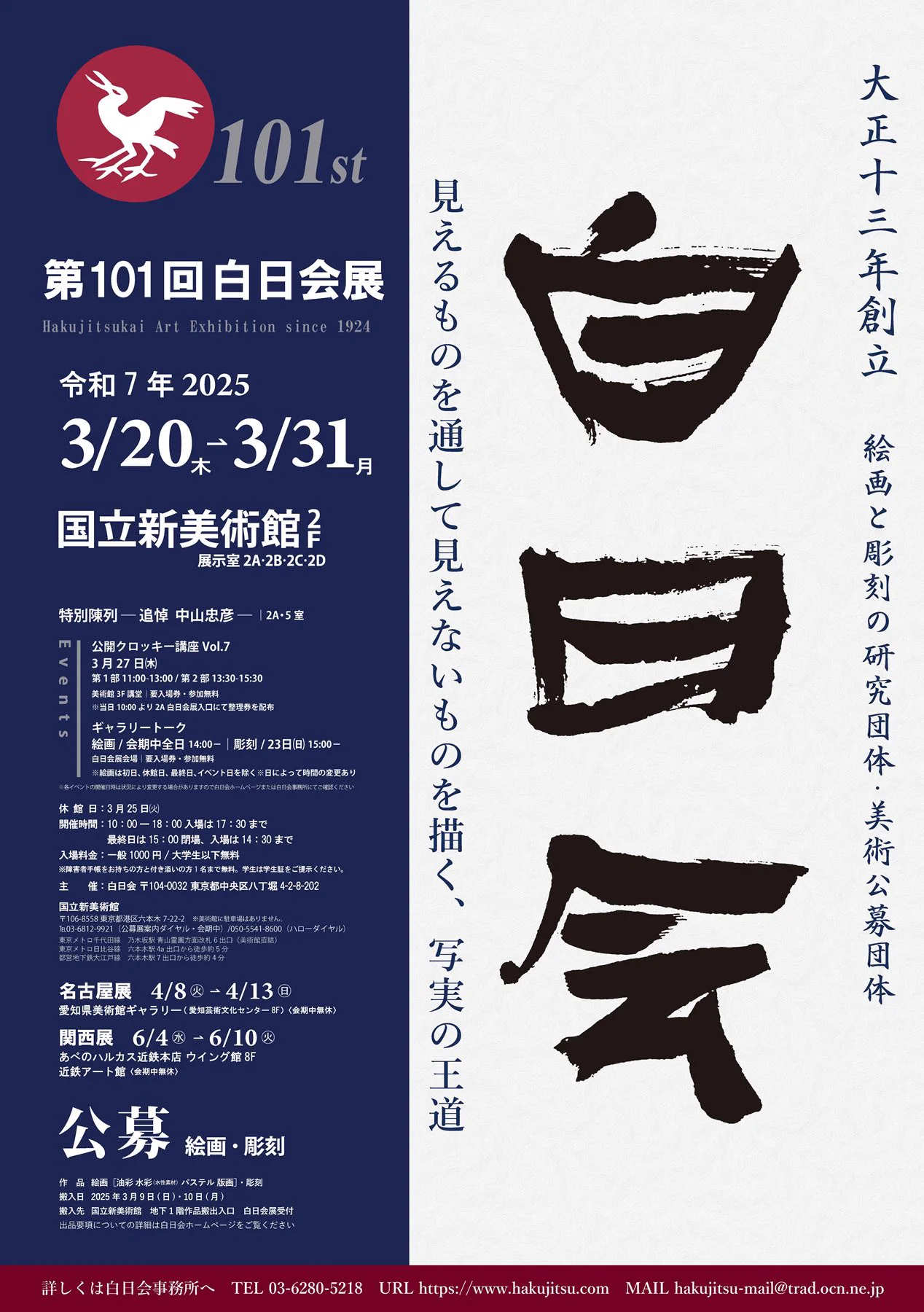 西谷之男 油彩「夏の林」額54×63cm 日展会友・白日会会員 タトウ箱付 西谷之男 (@yukinishi18) / X