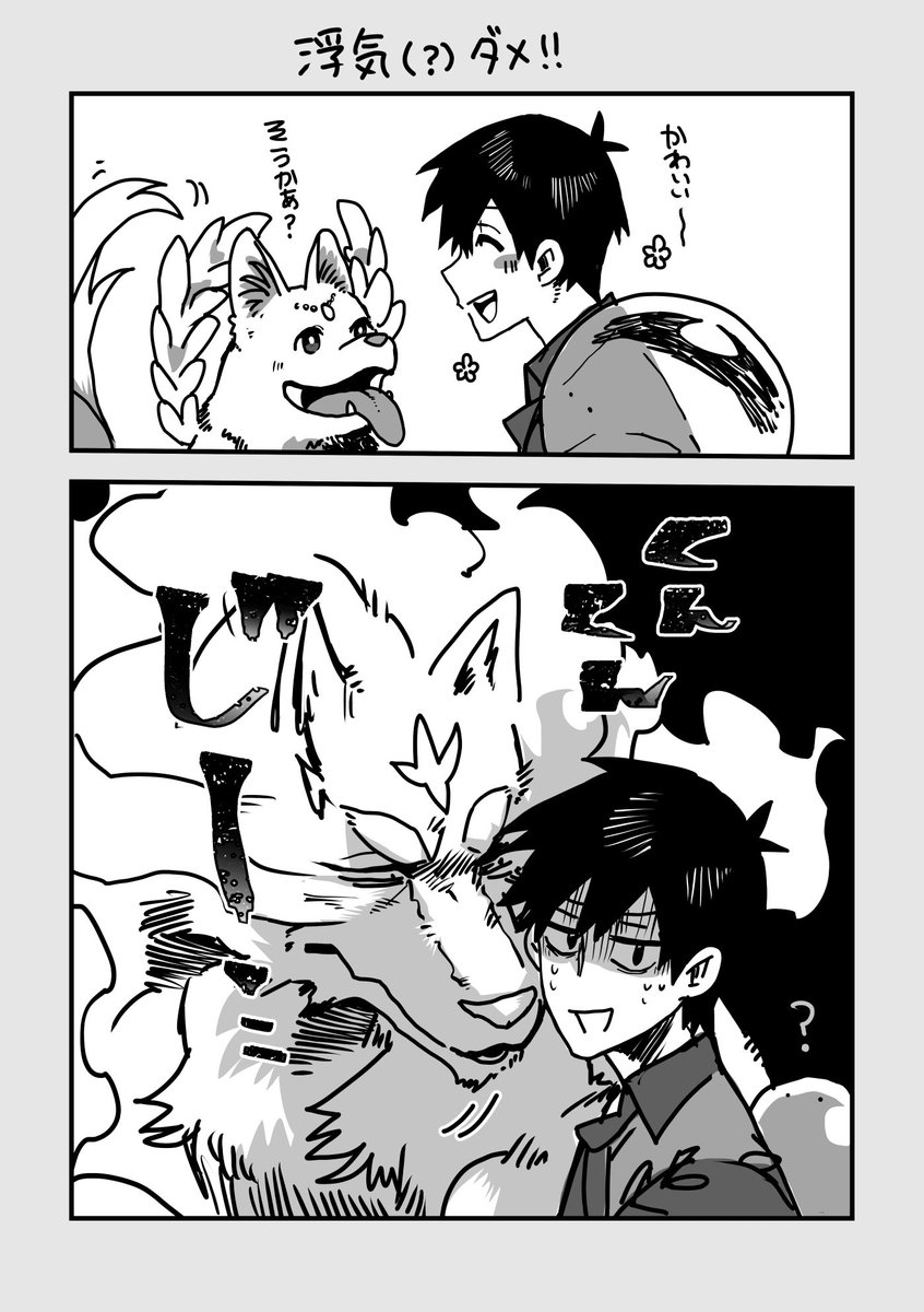 束縛旦那🐺