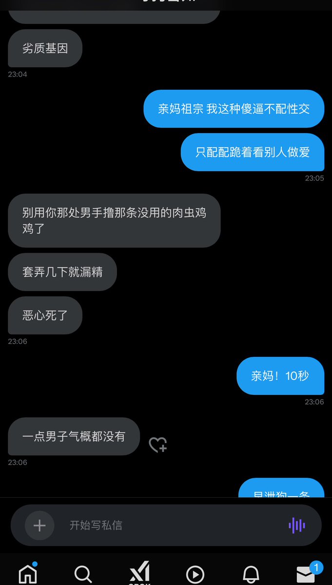 被母狗祖宗羞辱了😭即使是母狗也是我高攀不起的野妈祖宗！我真是个废物贱逼