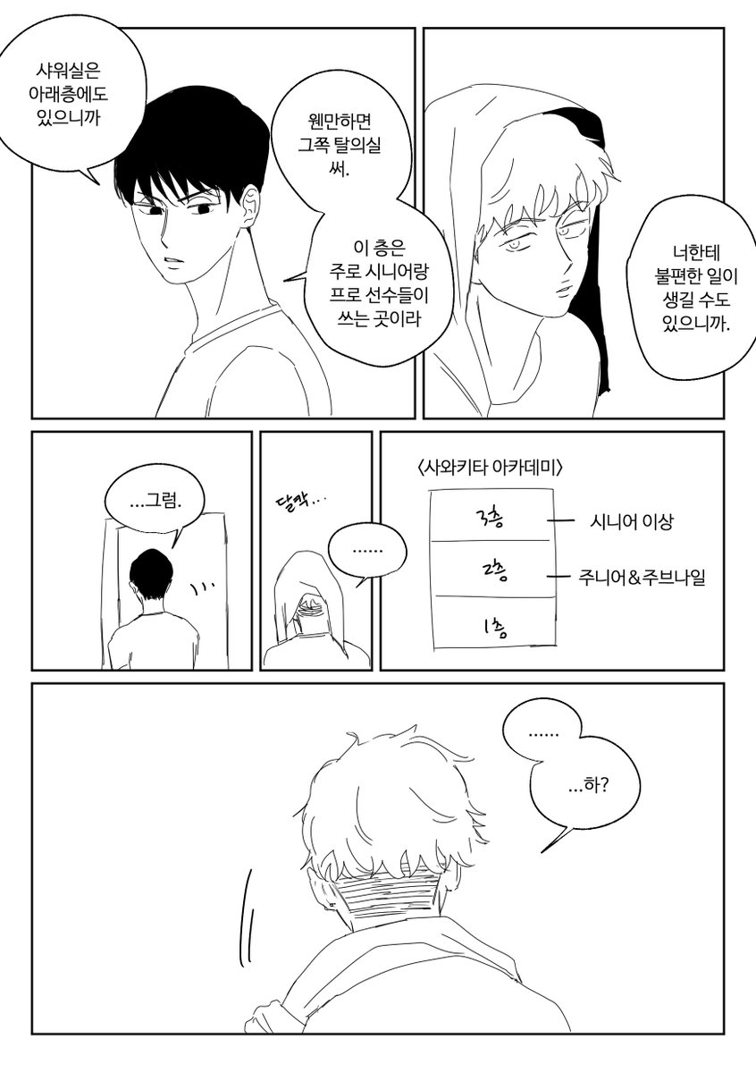 chajellyy's tweet photo. 그릴 게 산더미인데,,, 볼룸딴스(알못임)우태 생각을 멈출 수 없어서 그린 두사람의 첫?만남+🤭 https://t.co/NA1CGvVaLB