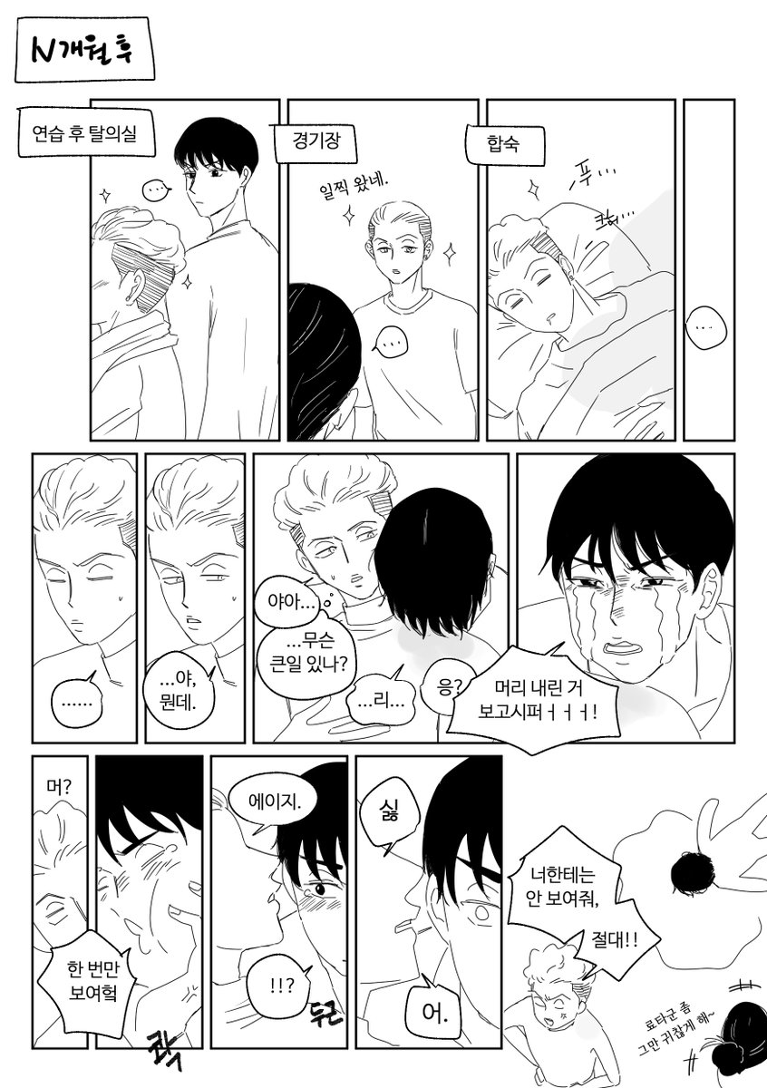 그릴 게 산더미인데,,, 볼룸딴스(알못임)우태 생각을 멈출 수 없어서 그린 두사람의 첫?만남+🤭