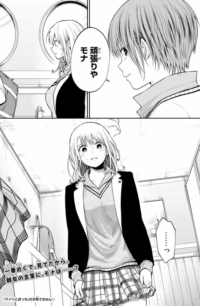 気付け、気持ちに…❗️✨ 
