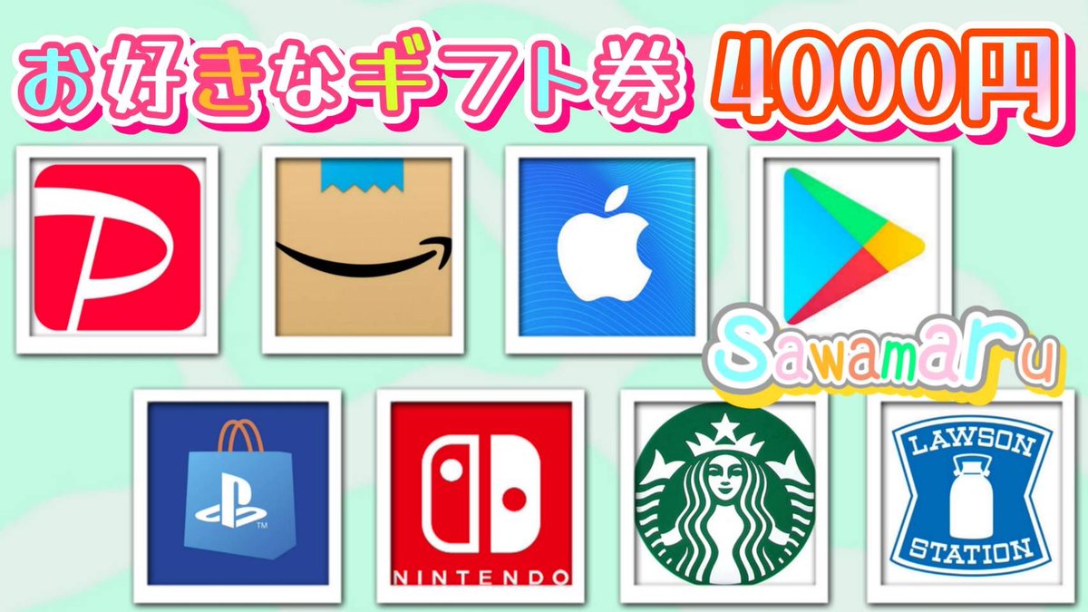 コラボキャンペーン㉟

選べるギフト券4000円を

1名様にプレゼント

─応募条件─
1、この投稿をリポスト
2、私と<a href="/miyabi_5577/">【アベ10〜15 専門】月城🌙 出稼ぎ | デリヘル | ソープ | スカウト 🚗🛁</a> をフォロー

当選者人数1名様
3/18 23時59分まで