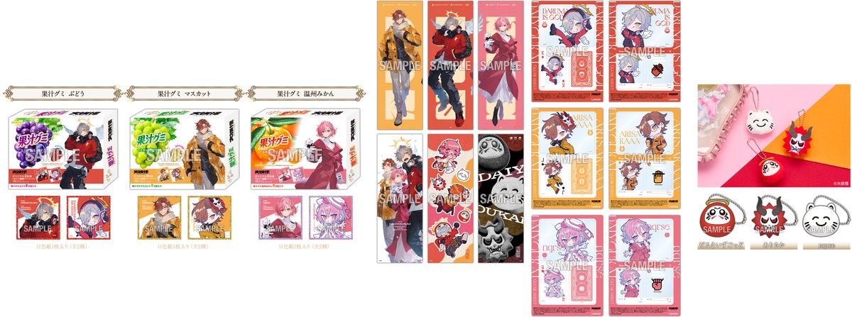 おまけ付き✨️即日発送⭕️大妖怪 ローソンコラボ だるまいずごっど 非売品