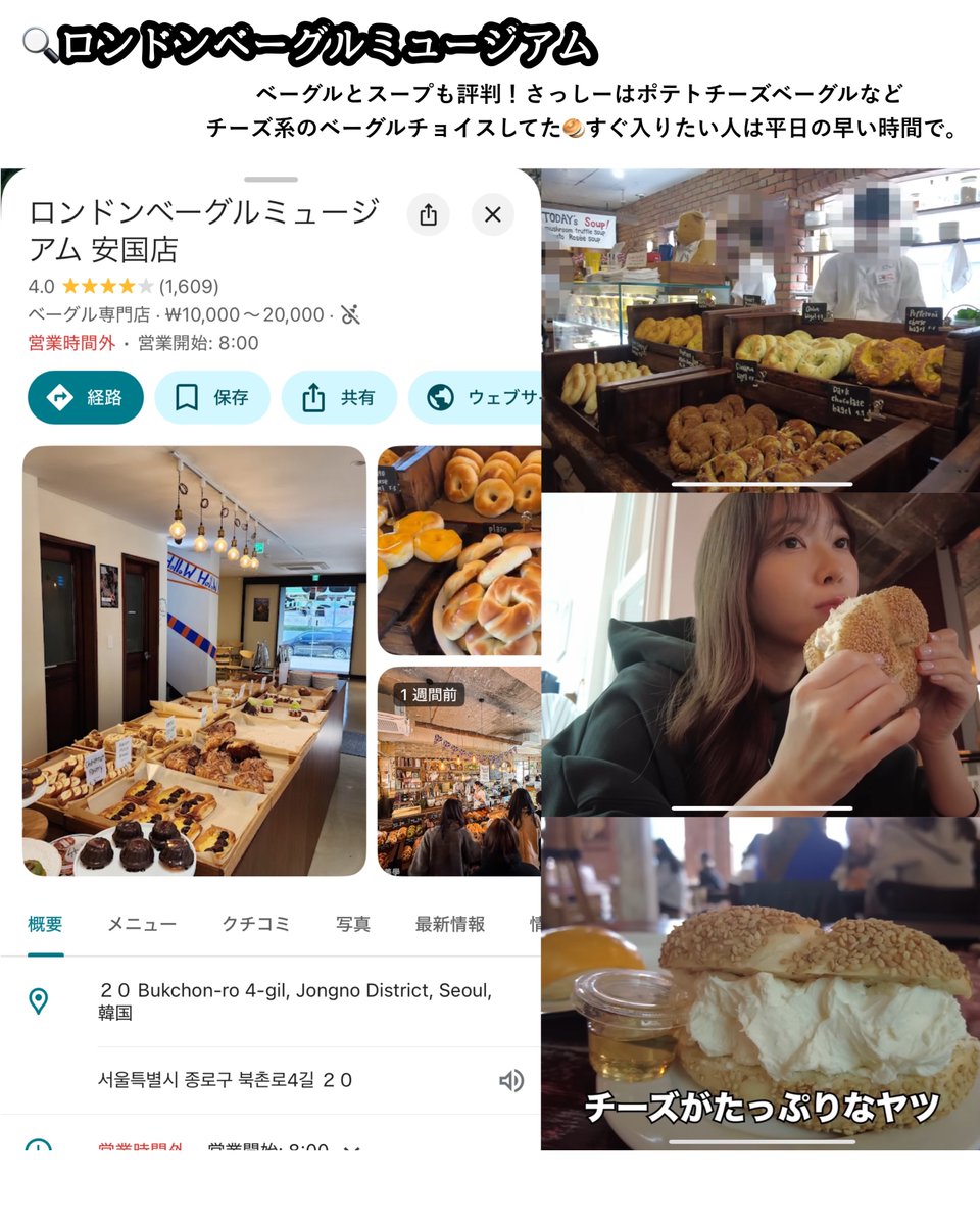 さっしーおすすめの韓国グルメ🇰🇷🥯
次の渡韓の時に行きたいメモ！