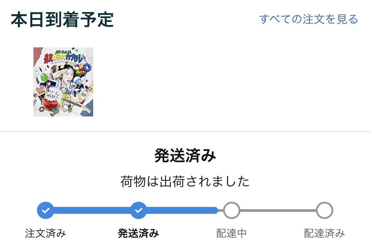 412airimania's tweet photo. やばい!
未完ガラカプがやってくる📮!!!!
#NLNLEX
#未完ガラカプ
#鈴木愛理
#あいりまにあ https://t.co/tv3O2w1vZ1