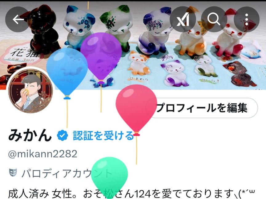 みかん (@mikann2282) / Posts / X