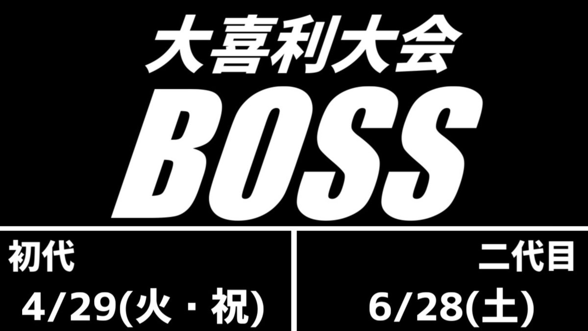 大喜利どうでしょう第一〜三夜 U-NEXT、水曜どうでしょう最新作を毎週配信。過去作や「おにぎり