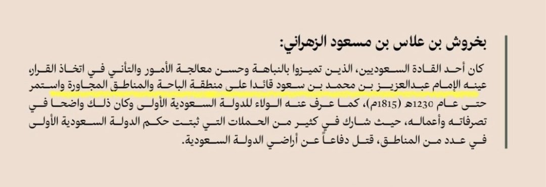 Malzhrani11's tweet photo. @fahadaltolisi الصحيح هنا الله يحفظك https://t.co/jVoAWiRr1X
