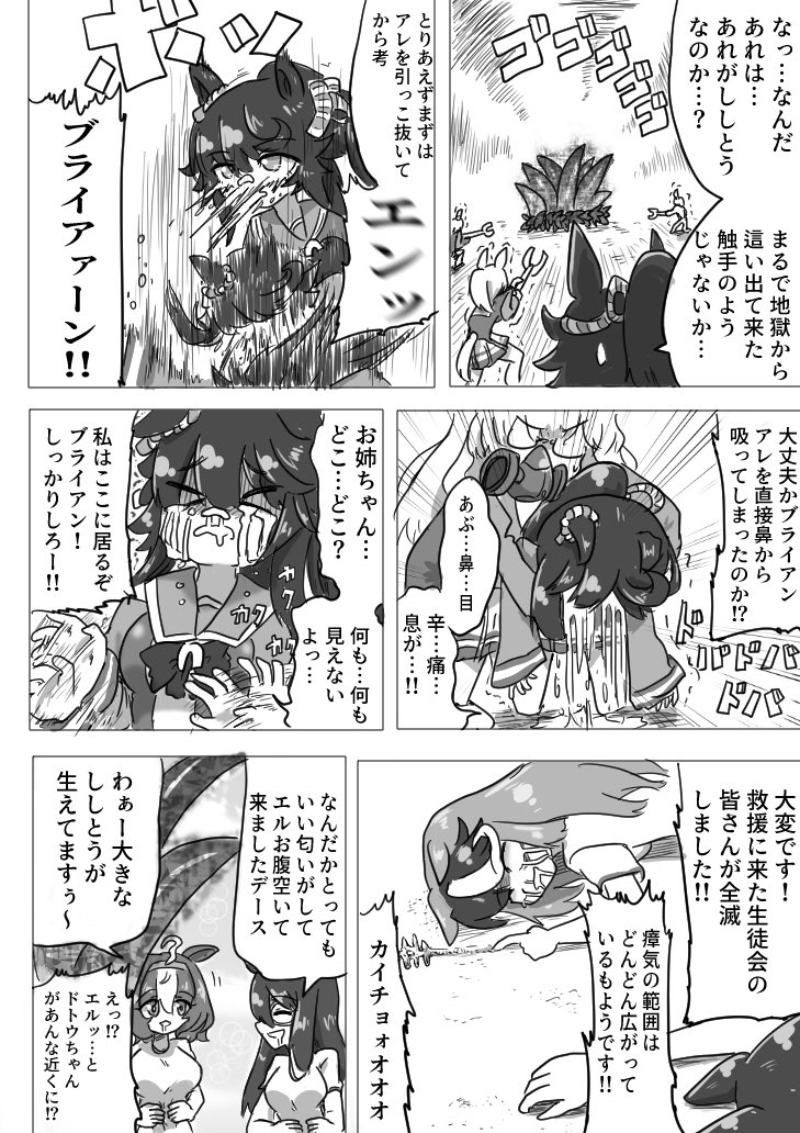 #エルコンドルパサー生誕祭2025
(再掲) 