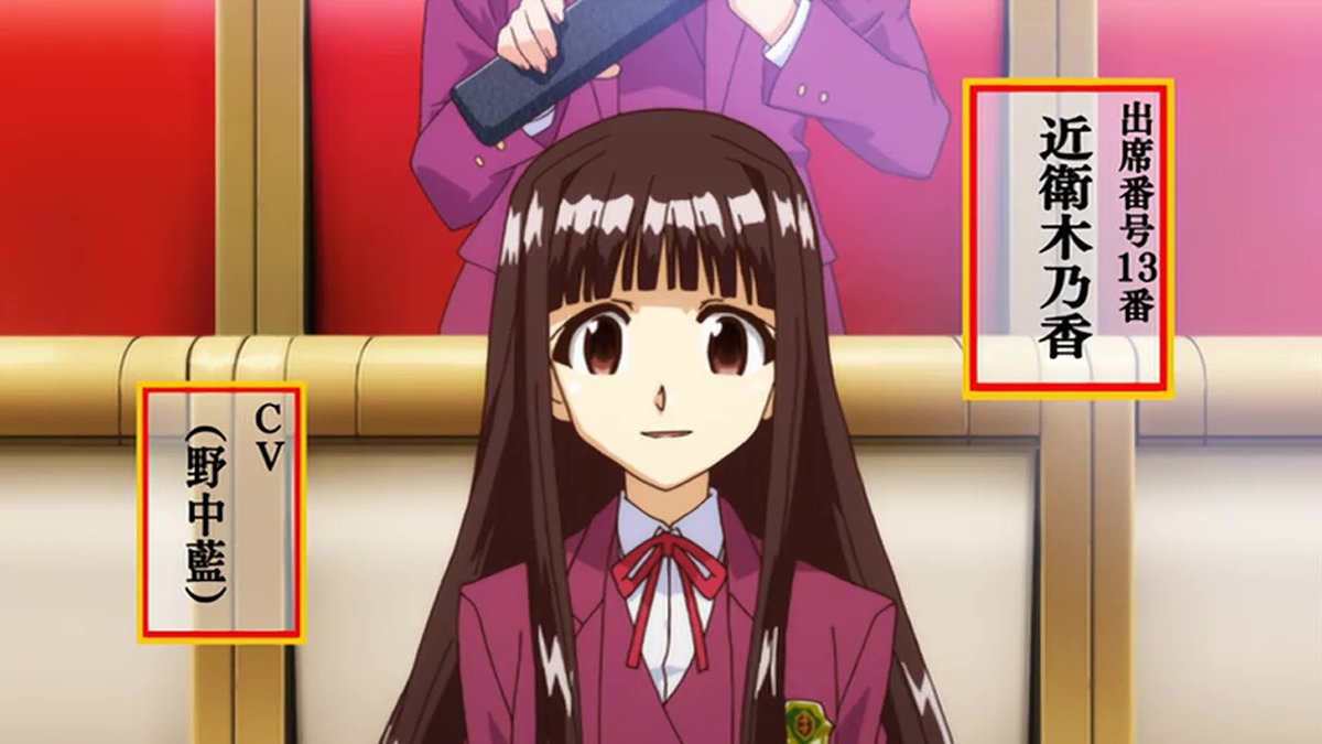 ネギま #近衛木乃香生誕祭2025 お誕生日おめでとうございます🎂 京言葉