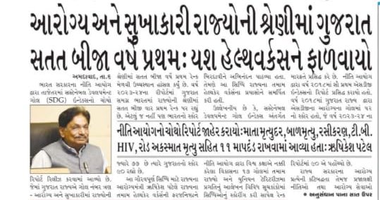 #2800gradpay 
સતત બે વર્ષથી આરોગ્યમાં પ્રથમ યશ હેલ્થવર્કર્સ ને તો દેશમાં સૌથી ઓછો ગ્રેડ પે રાખી ને ક્રમચારીઓનું શોષણ કેમ?
<a href="/GSTV_NEWS/">GSTV</a> 
<a href="/YAJadeja/">Yuvrajsinh Jadeja</a> 
<a href="/irushikeshpatel/">Rushikesh Patel</a> 
<a href="/Jamawat3/">Jamawat</a> 
<a href="/CMOGuj/">CMO Gujarat</a> 
<a href="/VtvGujarati/">VTV Gujarati News and Beyond</a> 
<a href="/Bhupendrapbjp/">Bhupendra Patel</a> 
<a href="/Gopal_Italia/">Gopal Italia</a> 
<a href="/Chaitar_Vasava/">Chaitar Vasava AAP</a> 
<a href="/kuberdindor/">Dr. Kuber Dindor</a>