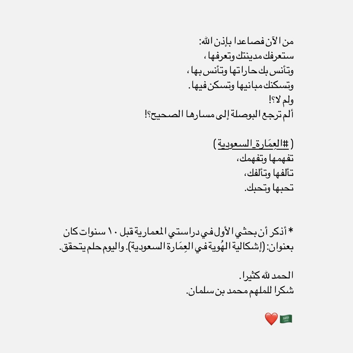 amr_s_a's tweet photo. 🇸🇦❤️
#العِمَارة_السعودية
#نستلهم_ونلهم https://t.co/6djrz2mUZV