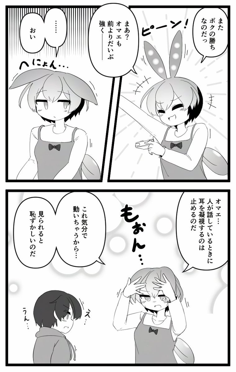 ずんだもんお姉ちゃんの耳について考えてた 