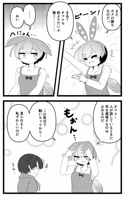 ずんだもんお姉ちゃんの耳について考えてた 