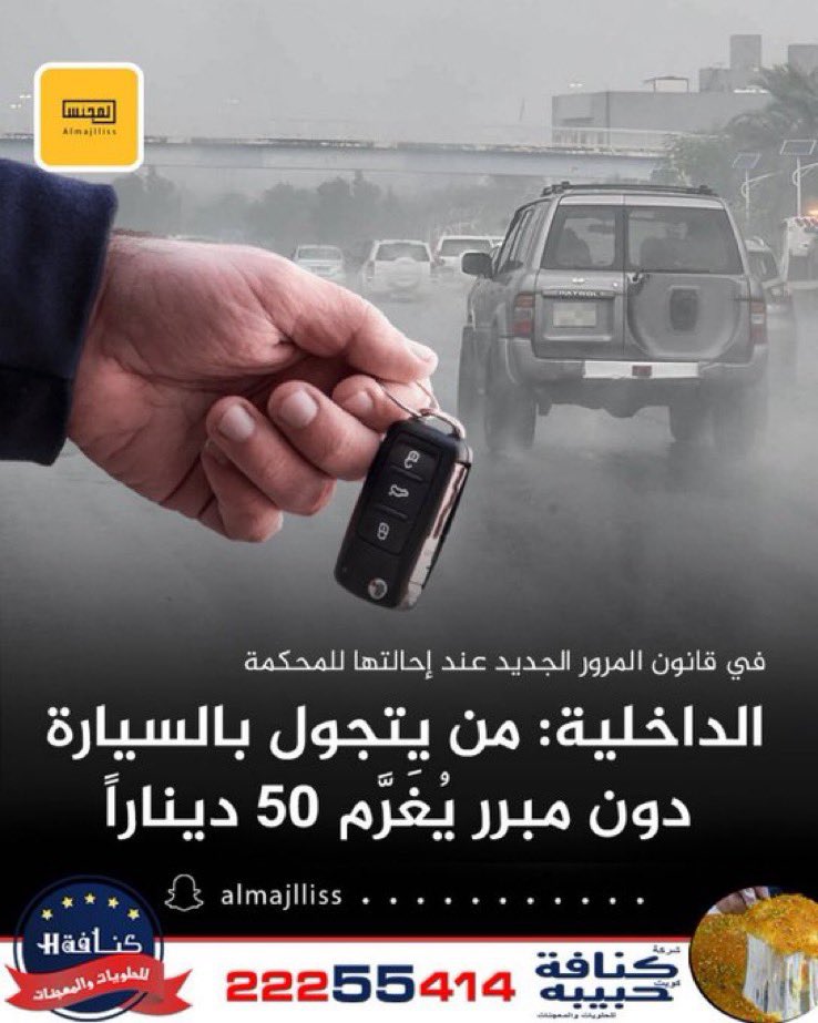 اذا صادوك تفتر شغل اغاني حزينه وقولهم شيخوه فلت مني   

#مبررات_التجول