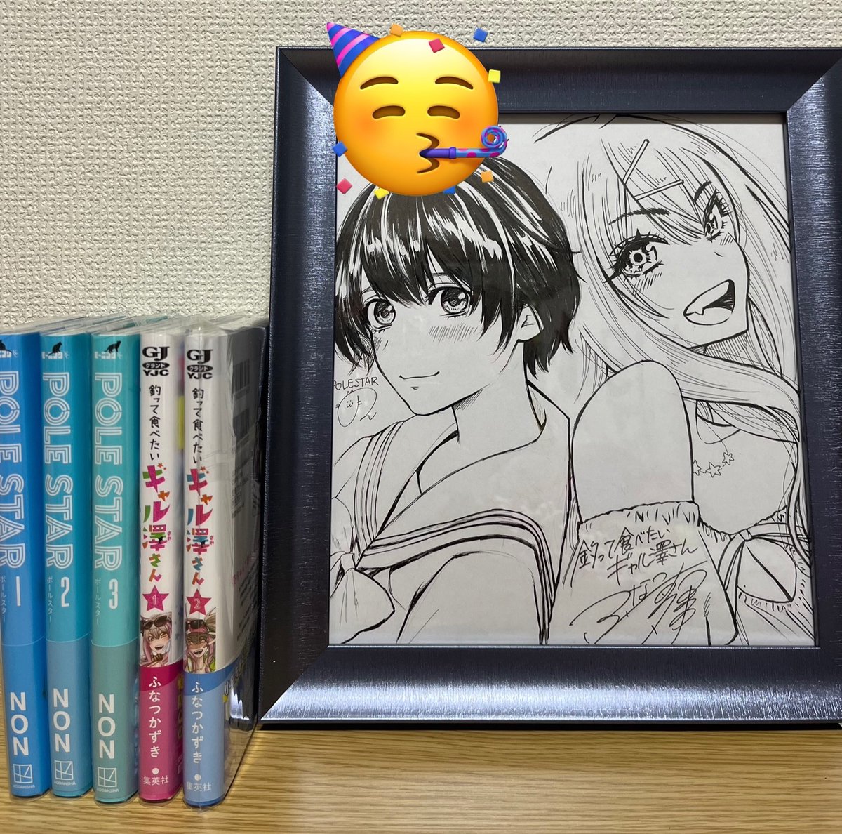 釣って食べたいギャル澤さん ふなつかずき 2巻 イラスト入りサイン本