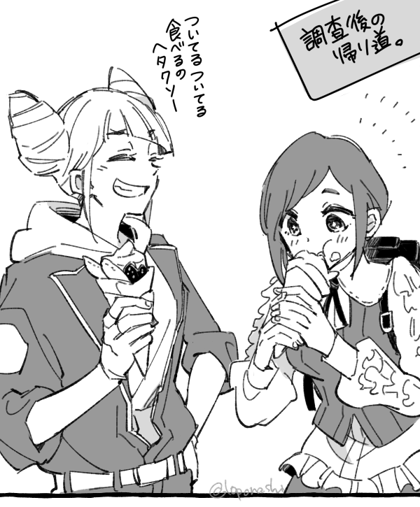 前言ってたコレ描いた。
ジャスミンパイセンとあざみーがクレープ食べてるだけ。
https://t.co/rE6Coz6cWj 