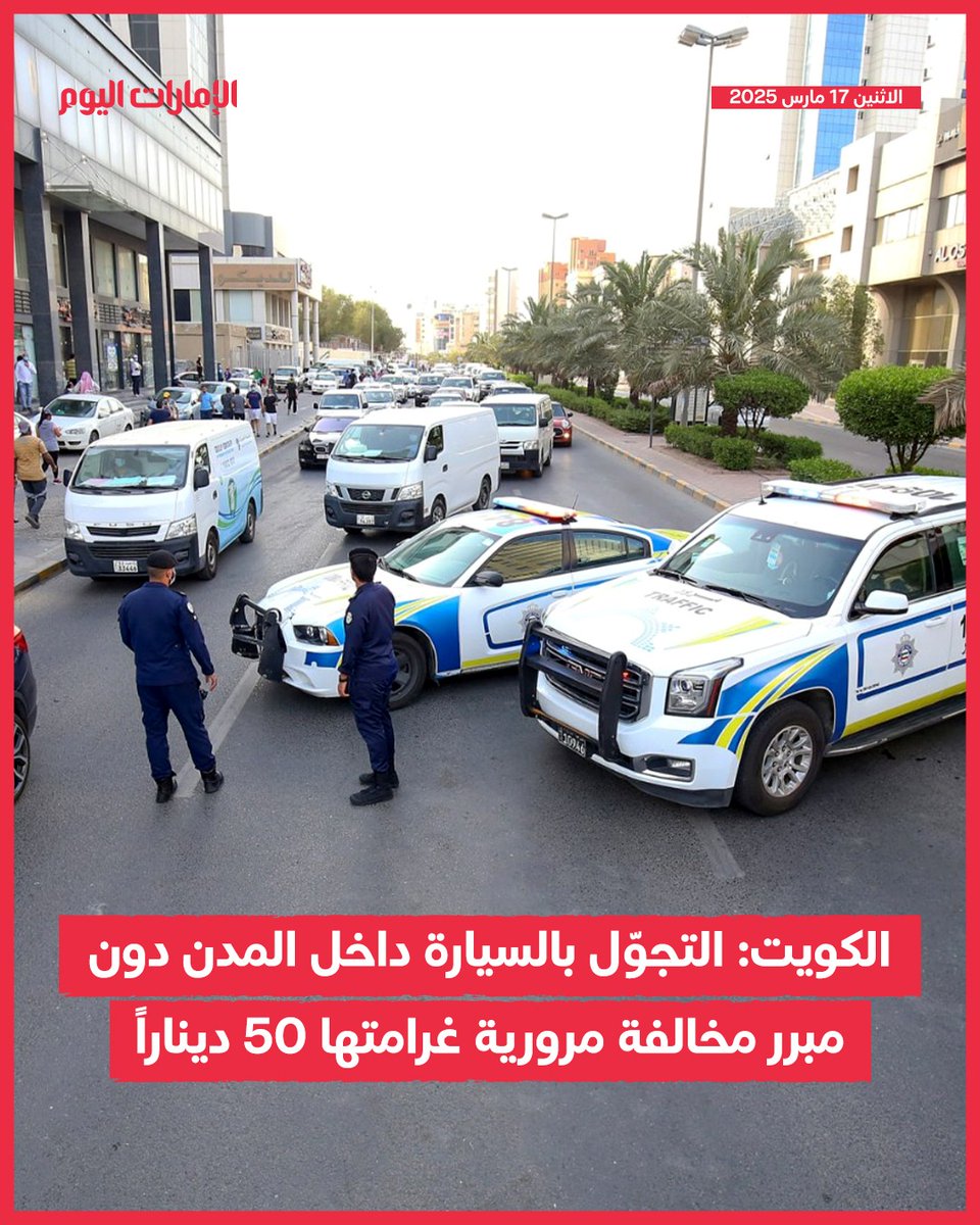 الإمارات اليوم tweet media