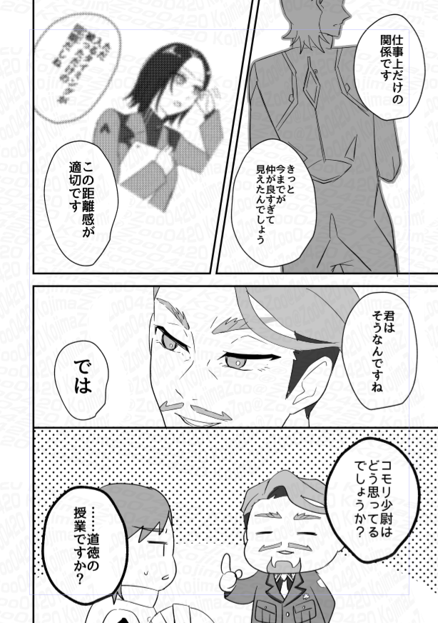 (23/52)
やっぱり軍にある機体が分かったら描き直したいから本放送始まったら消して描き直しするかもしれない 