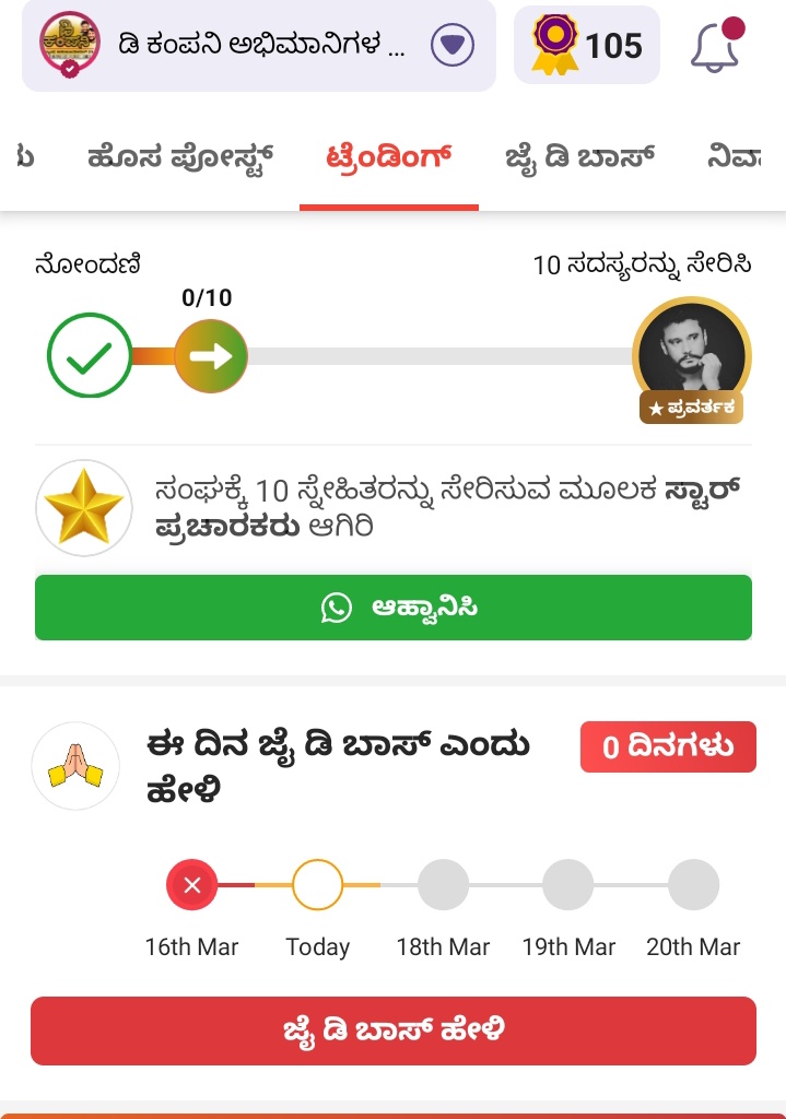 Jai D boooooosa endhu heli 🤡🤡
All Slums are getting manufactured here , This is how paid fans and Paid Mafia works 🫡🫡🫡

Kudos to <a href="/dasadarshan/">Darshan Thoogudeepa</a> handi 
#TWTP