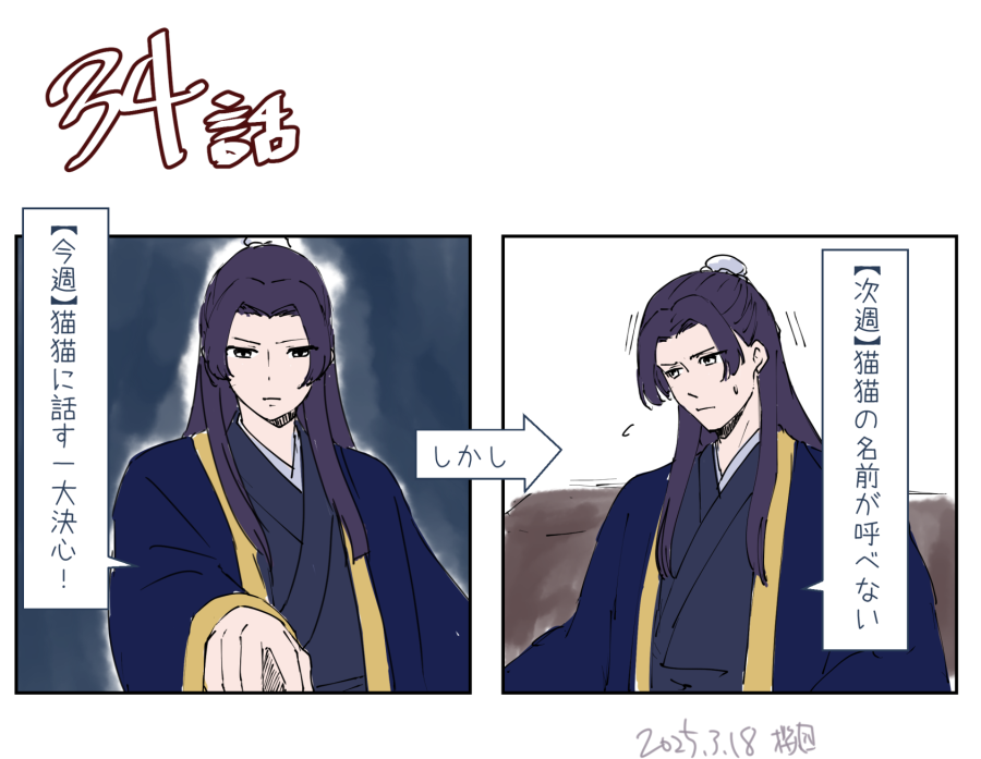 先日の、ちょっと思ったトコだけ感想～ 