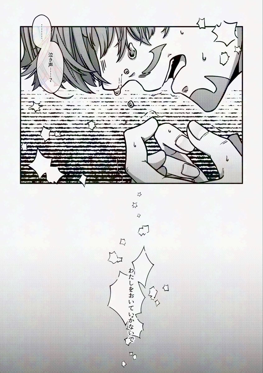 【春コミ無配】幽霊の唄(1/7) 