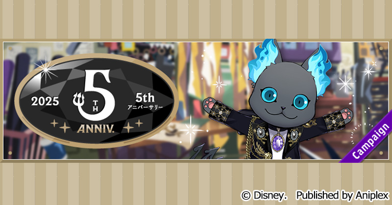 twst_jp's tweet photo. 【キャンペーン】
現在「5thアニバーサリー 第3弾」が開催中です。
限定ログインボーナスとして「期間限定マジカルキー(10本)」を最大3個獲得できます。

詳細はゲーム内お知らせをご覧ください。
#ツイステ #ディズニー https://t.co/UNPPCf4ILc