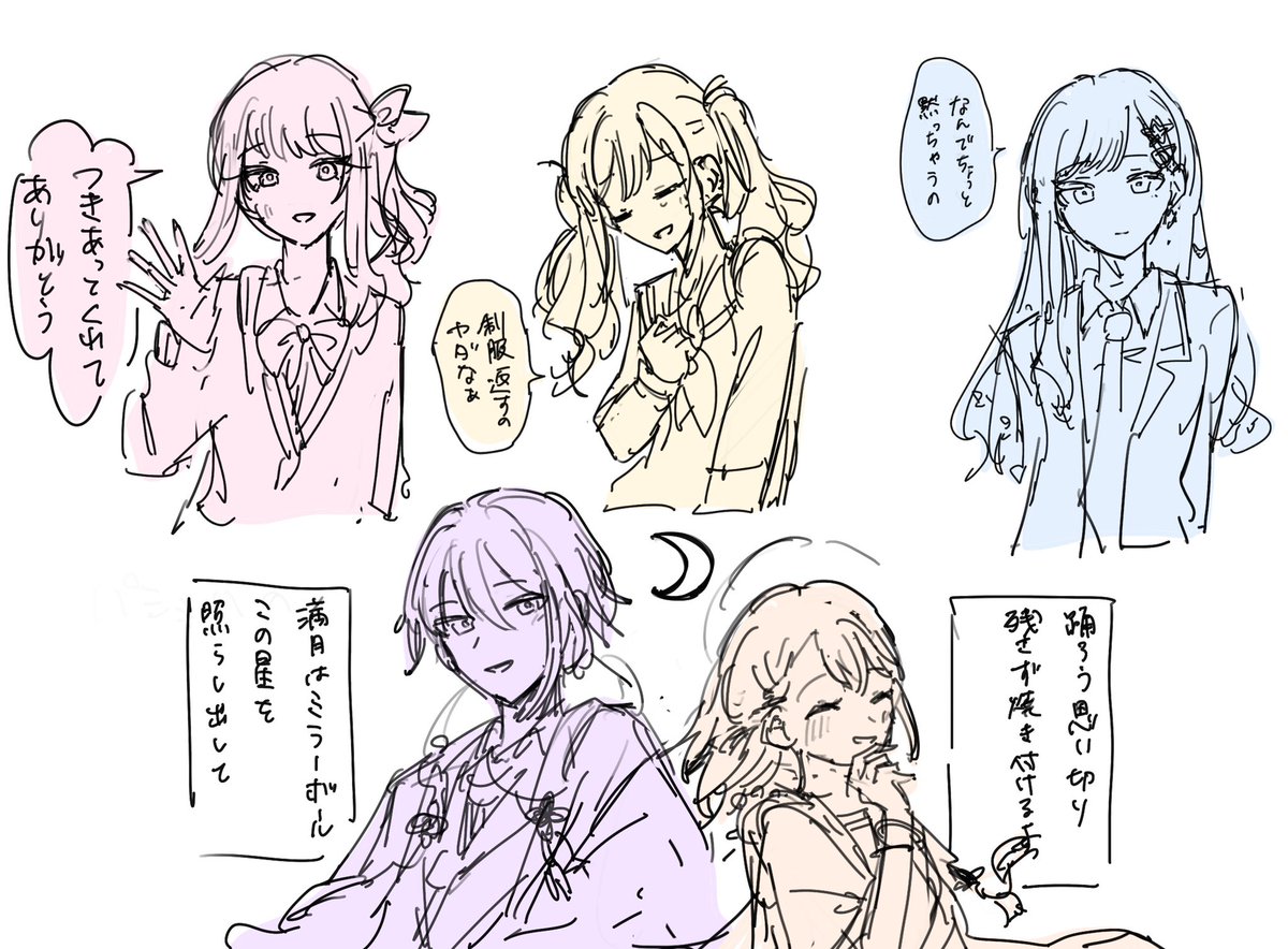 衣装お借りしてます 