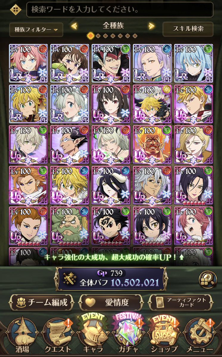 次の騎士団を募集します
一般でも上級でもどちらでも大丈夫です！
ですが、未所持が多いので上級だと組めないパテが多いかもしれないです💦
#グラクロ
 #グラクロ騎士団募集
 #グラクロ騎士団員募集
 #グラクロ騎士団戦募集