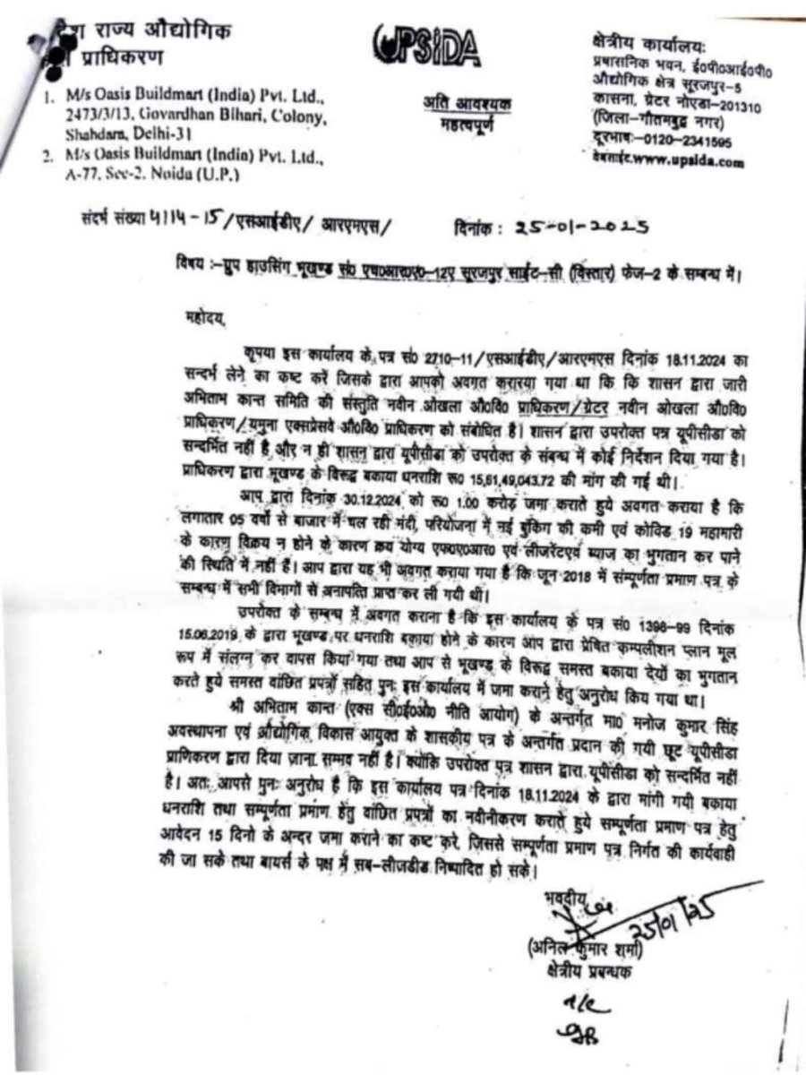 avinashsingh051's tweet photo. @CMOfficeUP 
#Help https://t.co/VV0tAMUnuh