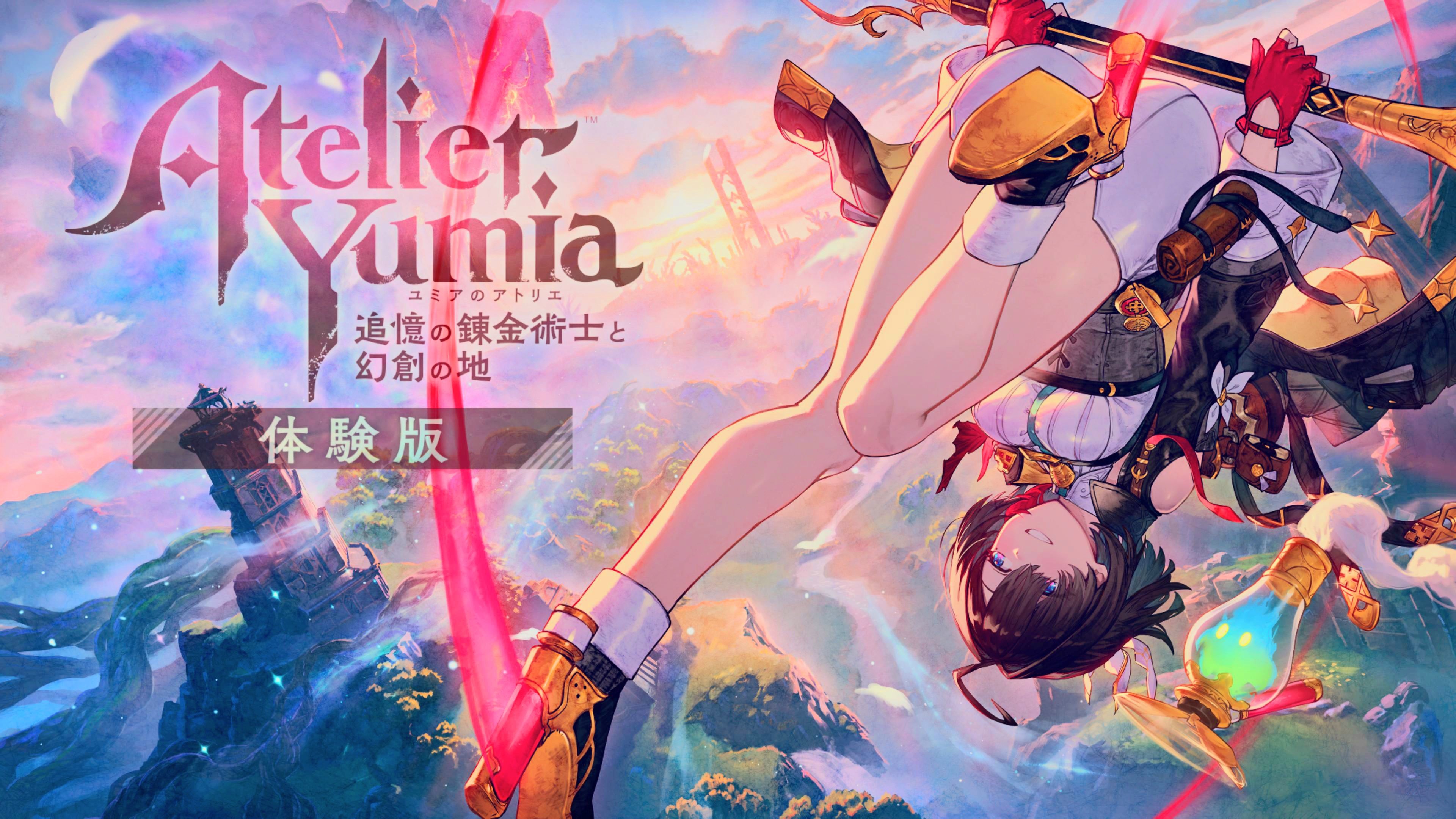 ユミアのアトリエ キャラファイングラフ ユミアのアトリエ ゲーマーズ