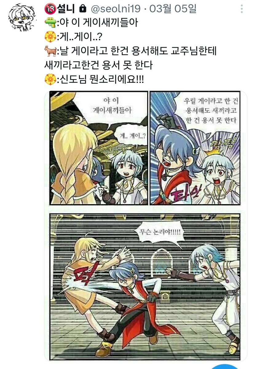메인트 확인 설니 tweet media