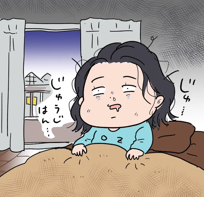 徹夜明け、昼14時から寝て起きたら夜22時半だった。また寝る。 