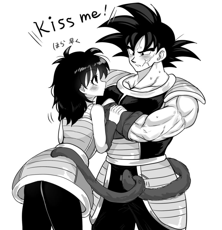 kiss me!