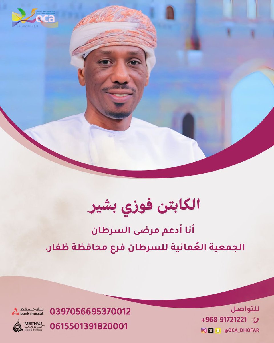 فوزي بشير 10 tweet media