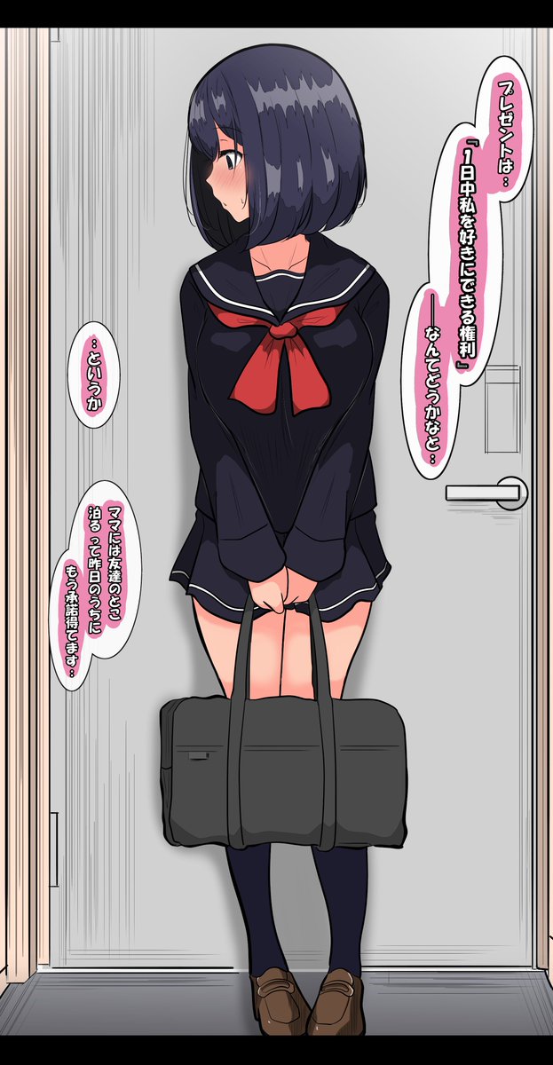 数秒前
『あ、もしかして誕生日プレゼント持ってきてくれたとか～』 