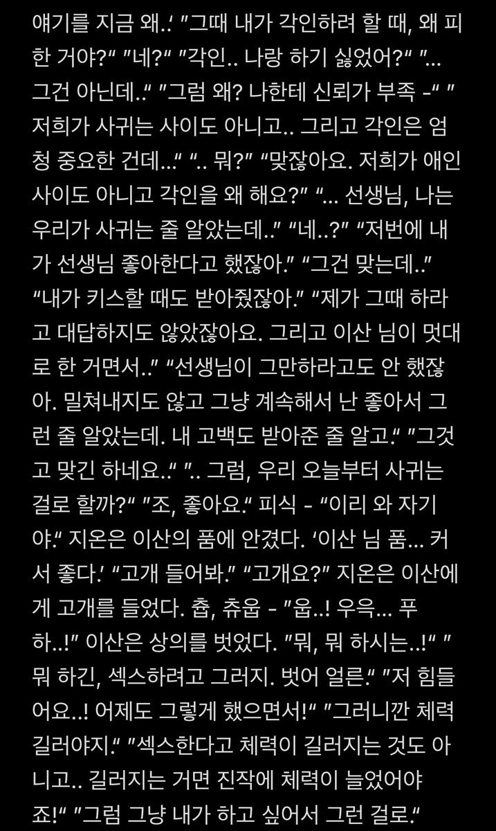 드디어 진짜로..!!! 이젠 이산이 출소하는 것 밖에 안 남았네용. #BL #BL썰 #BL야썰 #야썰 #야한썰 #오메가버스