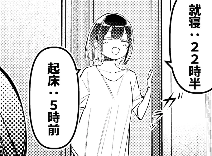 ˗ˏˋ一問一答📝ˎˊ˗

Q:睡眠時間は?
════════

本日の回答者:優谷 優

🐶TVアニメ公式HP
https://t.co/3oU2KJVPzq

#ばっどがーる #badgirl 