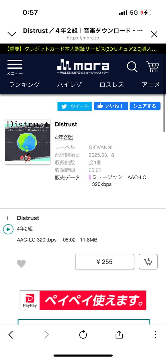 giovanni_event's tweet image. 本日　#4年2組 オリジナル曲
【#Distrust】リリース日✨

本日３/18(火)00:00〜23:59までに
ダウンロード（購入）して頂いた数で決まるデイリーランキング!!
【1位🥇】を目指しています🔥🔥

▼iTunes
itunes.apple.com/jp/album/distr…

▼Amazon, mora、他
linkco.re/dbQb8dFz?lang=…

宜しくお願いします！