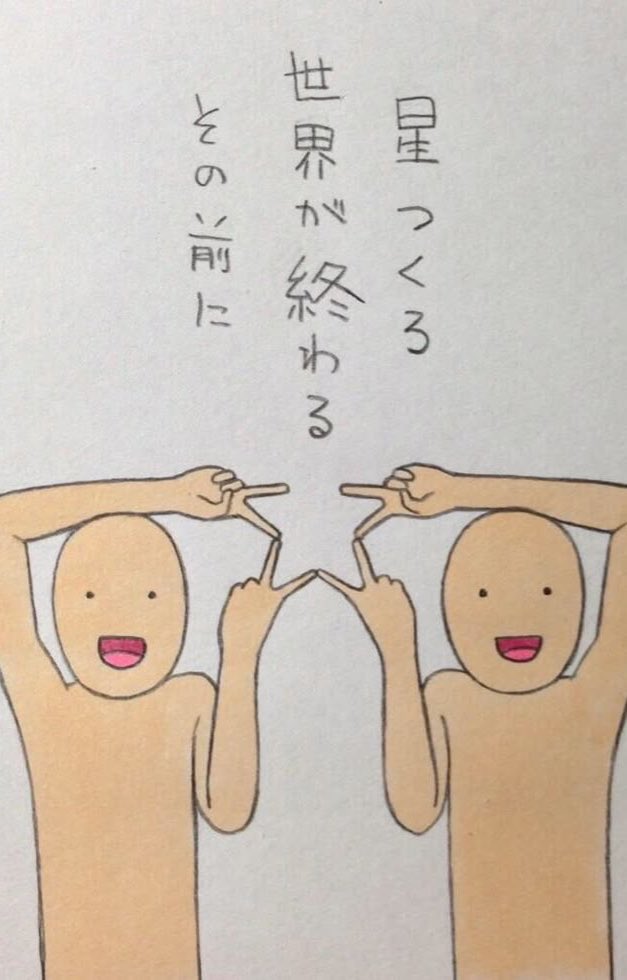 MEROMEROSTORY's tweet photo. (っ ･ω･)っ－⭐️⭐ https://t.co/ZU90EsK7ek