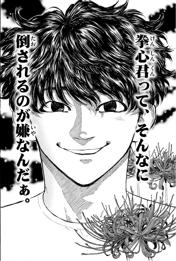 そういえばレッドブルーの青葉もサンキューピッチ世界でやっていけるタイプの主人公だよな。野球とMMAの違いはあるけど。 