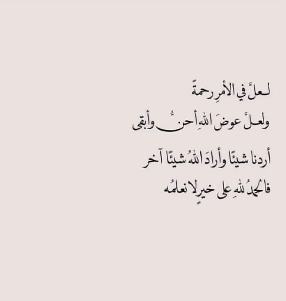 ادعيه واذكار (@qwdo14) on Twitter photo 