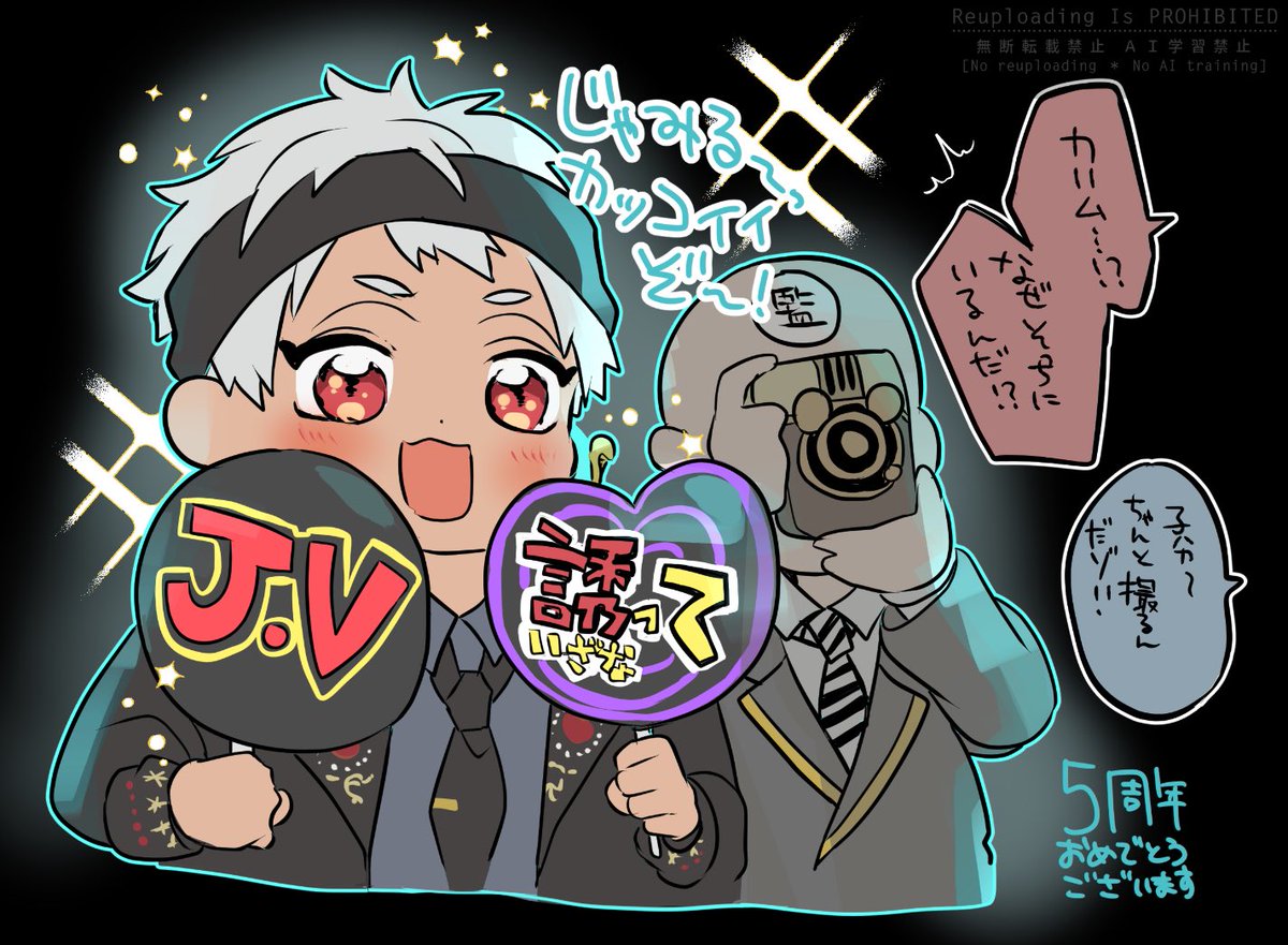 グリ坊のグルーヴィー絵のかりむ 5周年おめでとうございます‼️‼️ 
