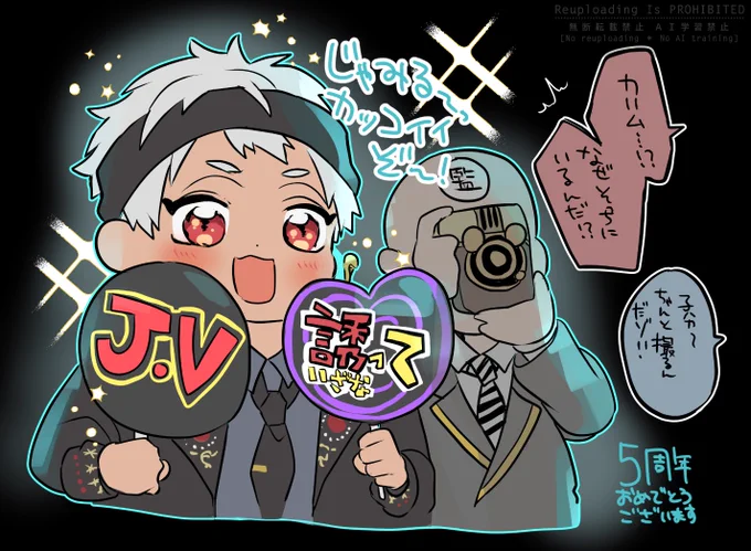 グリ坊のグルーヴィー絵のかりむ 5周年おめでとうございます‼️‼️ 