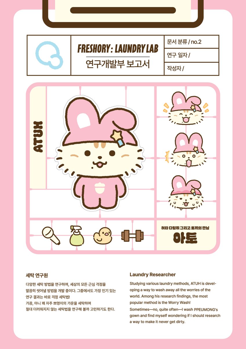 BTOBCOMPANY's tweet photo. [📢]

🫧 Let me introduce B'BE-FRIENDS,
a lovable and charming character! 🫧

#비투비 #BTOB
#삐프렌즈 #BBE_FRIENDS
#햇냥이 #아토 #랑꼬미 #쁘멍
#서은광 #SEOEUNKWANG
#이민혁 #LEEMINHYUK
#임현식 #LIMHYUNSIK
#프니엘 #PENIEL https://t.co/BlM7djy1Xw