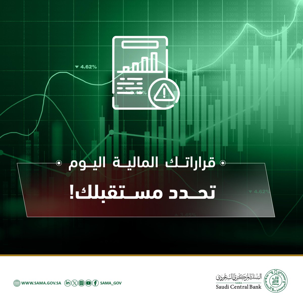 SAMACares | ساما تهتم tweet media